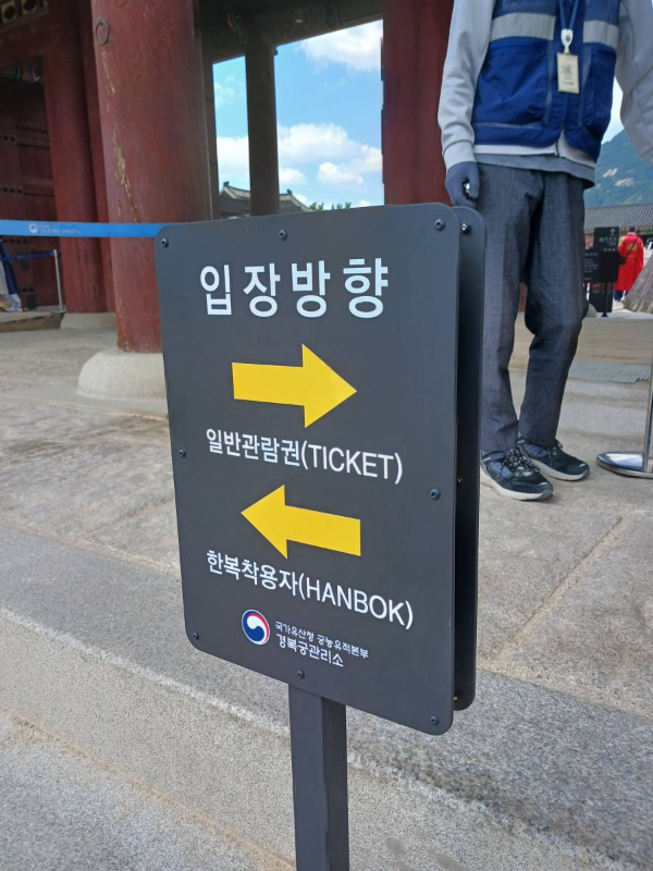 경복궁 입장방향