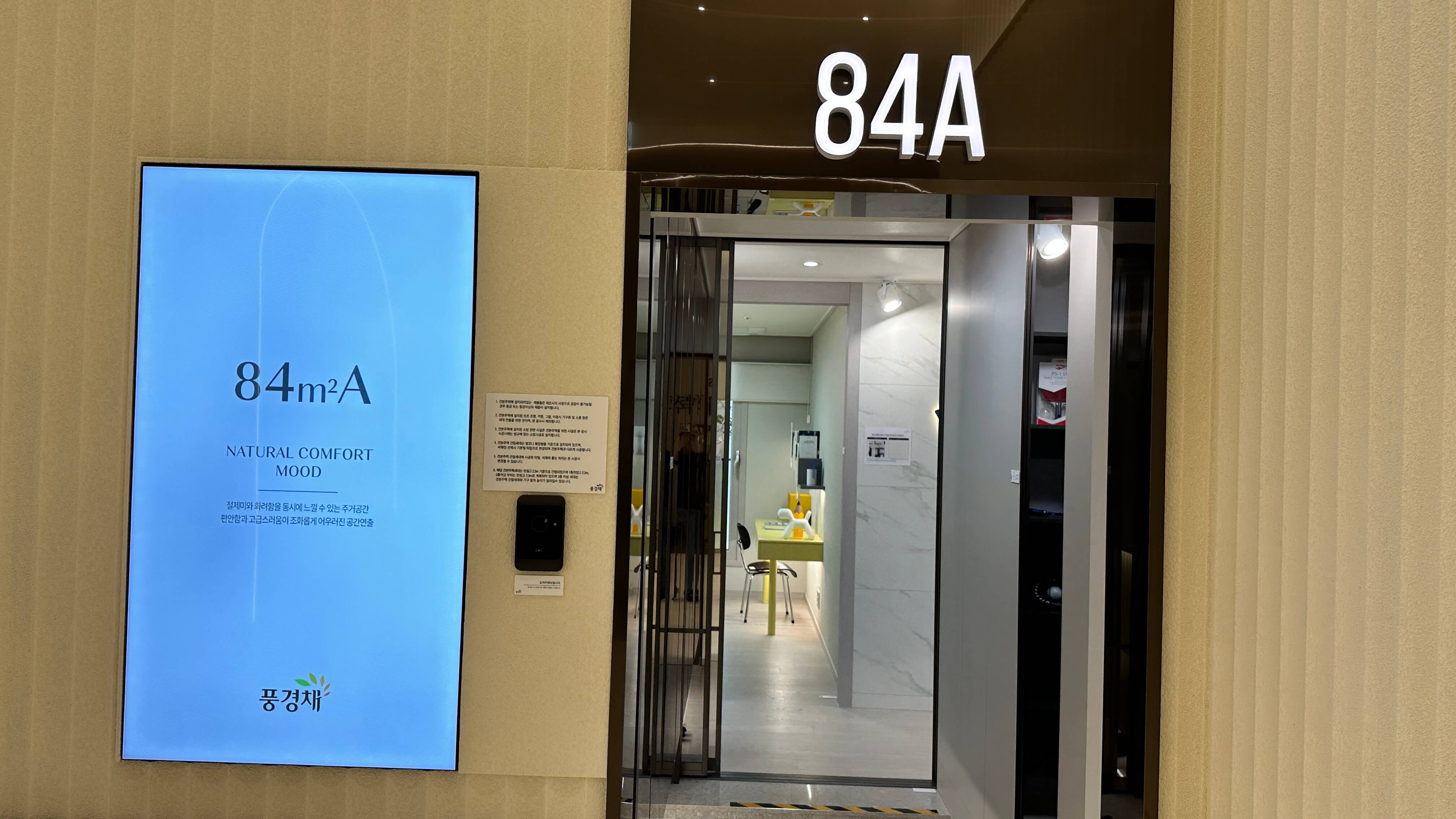 제주 중부공원 제일풍경채