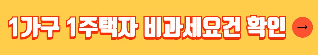 양도소득세 자동계산 신고방법