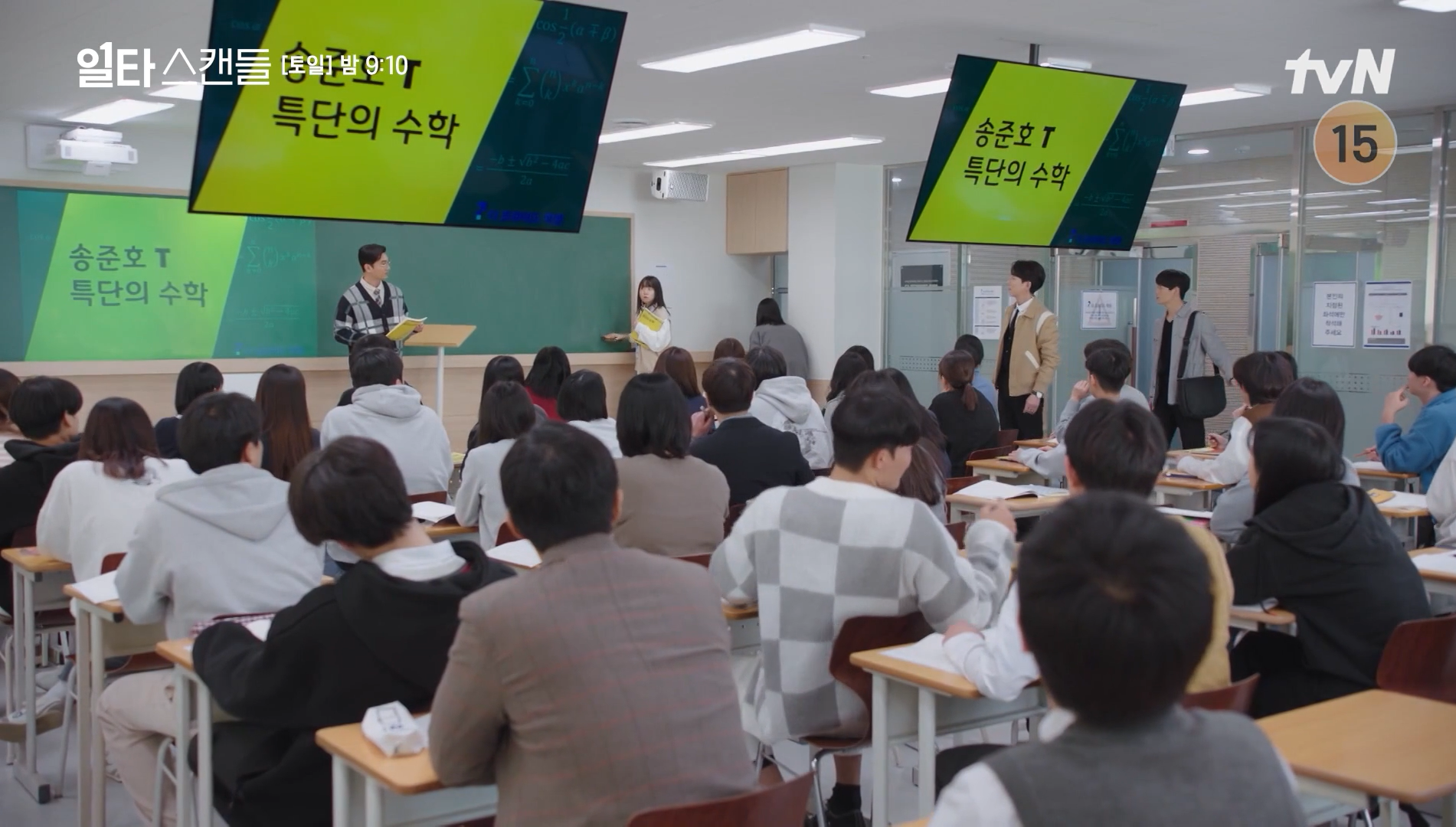 최치열 일타로맨스 장면