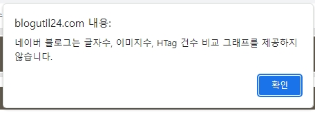 블로그 비교 분석