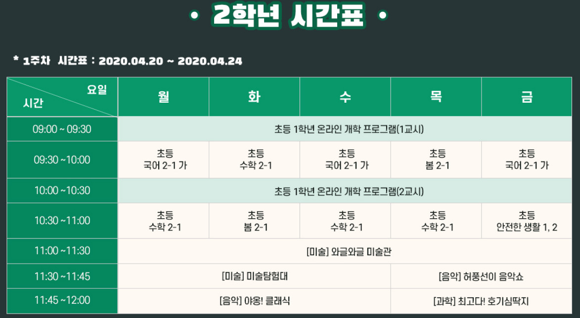 방송시간표