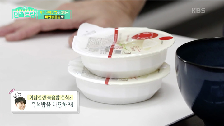 “즉석밥을-넣고-섞기”