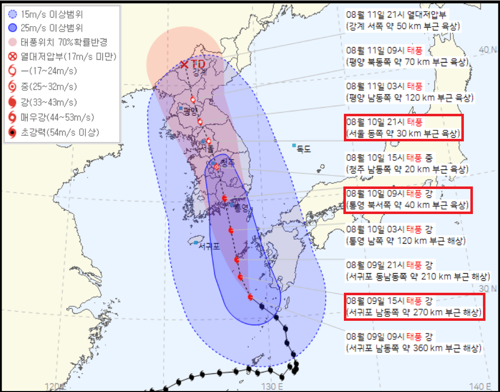 태풍 경로(우리나라 기상청)