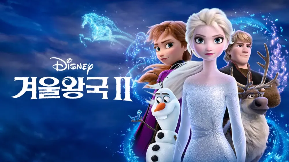 겨울왕국2 포스터