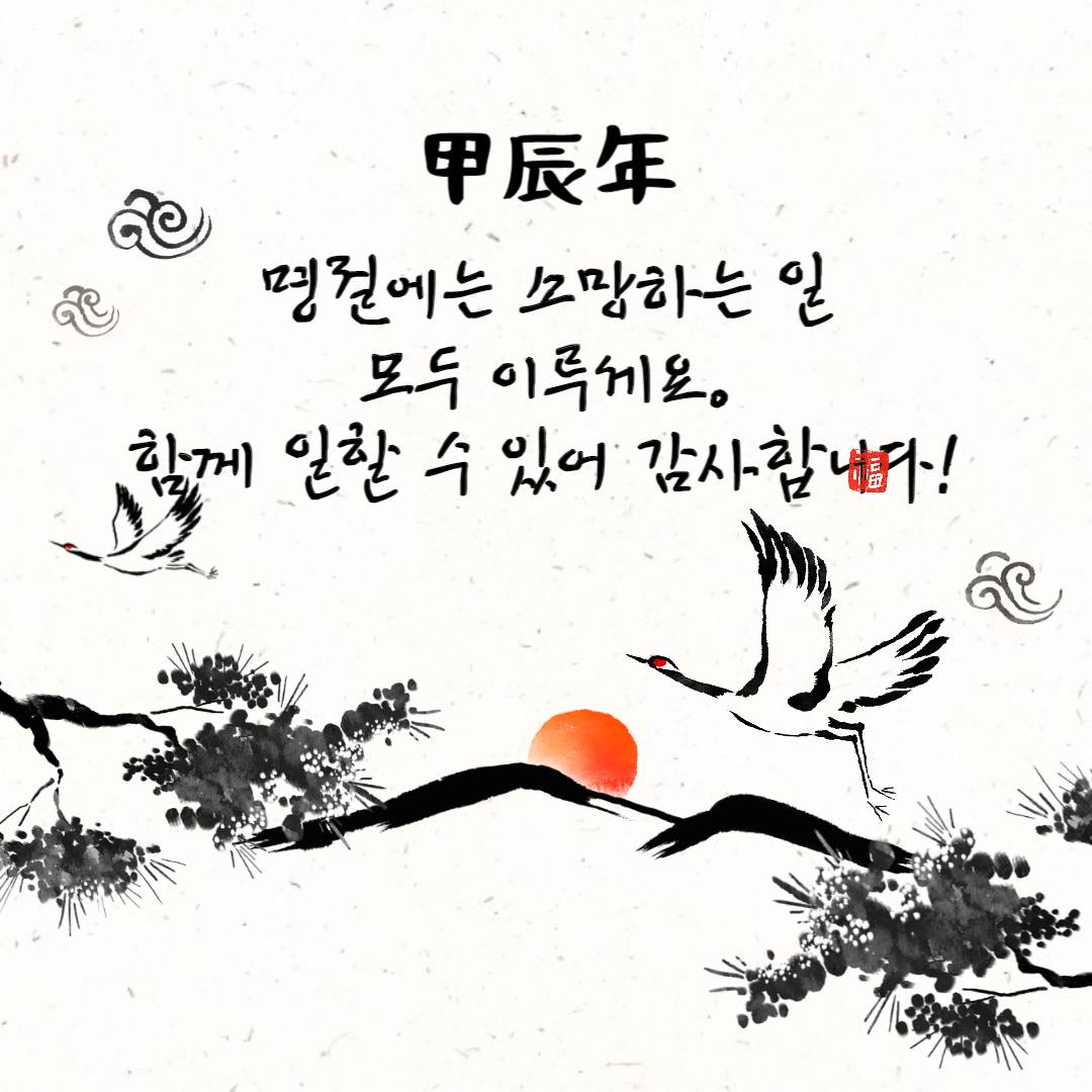 섬네일 - 설 동료