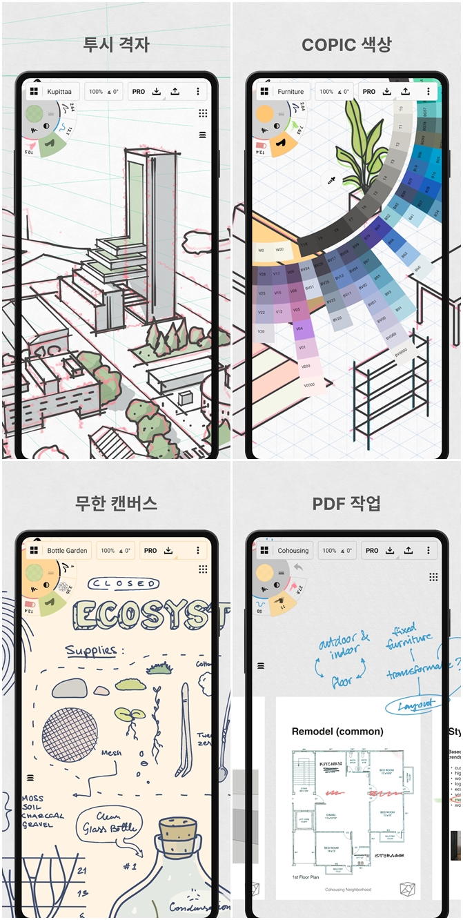 Concepts: 스케치, 노트, 드로잉