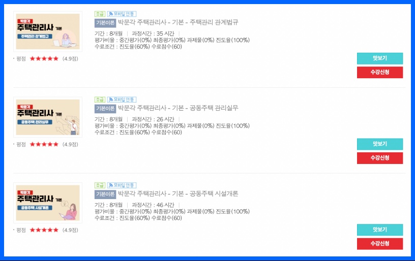 인천 e배움 캠퍼스