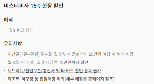 쿠팡 할인카드