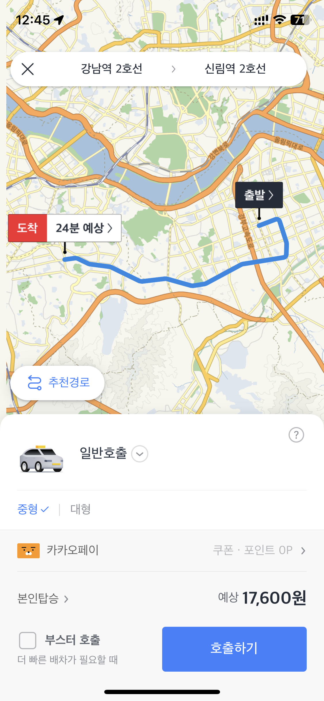 카카오택시-지도-검색화면