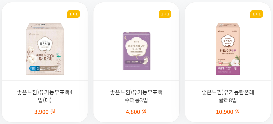 7월 편의점 생리용품 행사