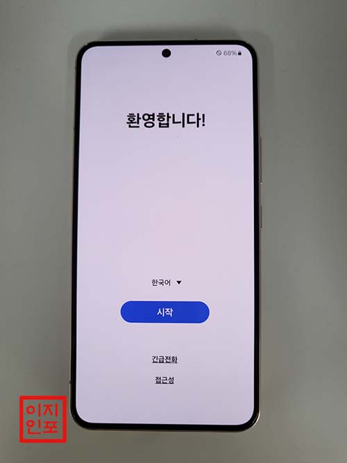 설정 메뉴를 이용한 갤럭시 S22 공장초기화 방법