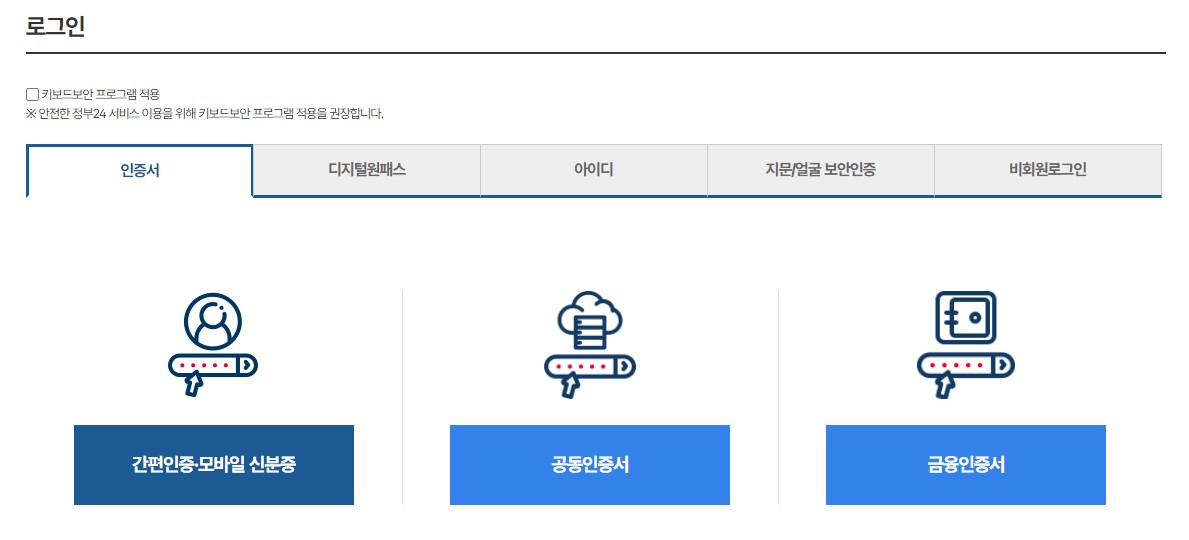 토지대장 무료열람 발급방법