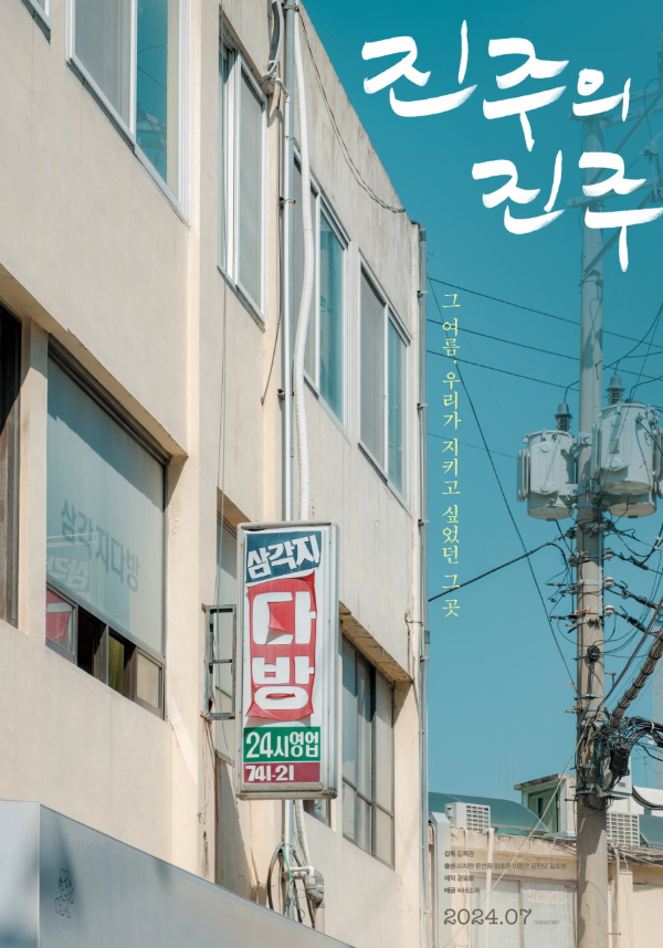 영화 추천 진주의 진주