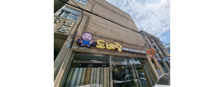 제주 제주시 도배공사