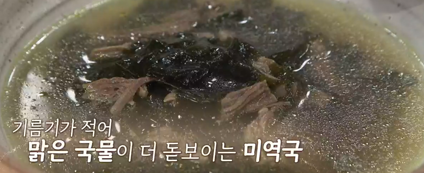 미역국 맛있게 끓이는 방법