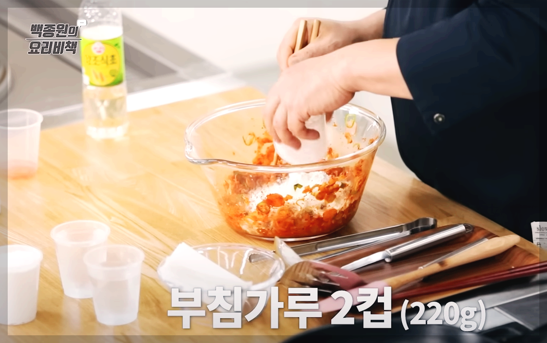 김치전 맛있게 하는 법 김치전 바삭하게 만드는 방법