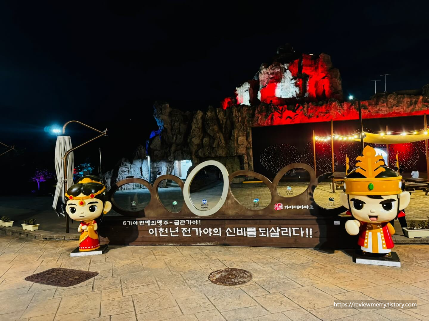테마파크 입구