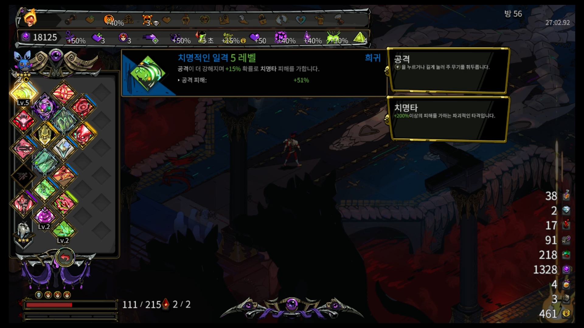 아르테미스 은혜 - 치명적인 일격