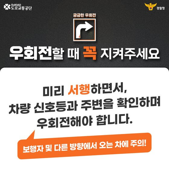 우회전 일시정지 