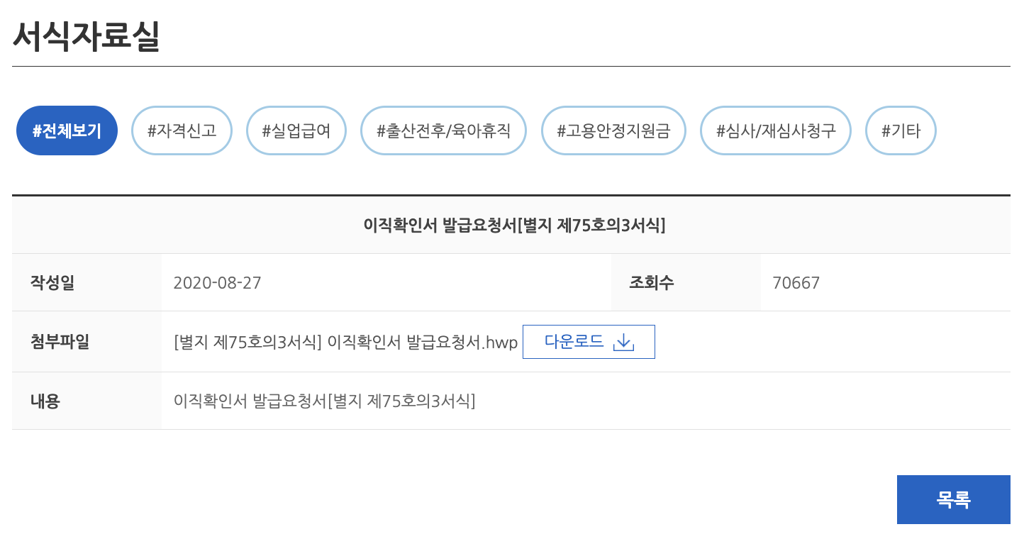 서식자료실