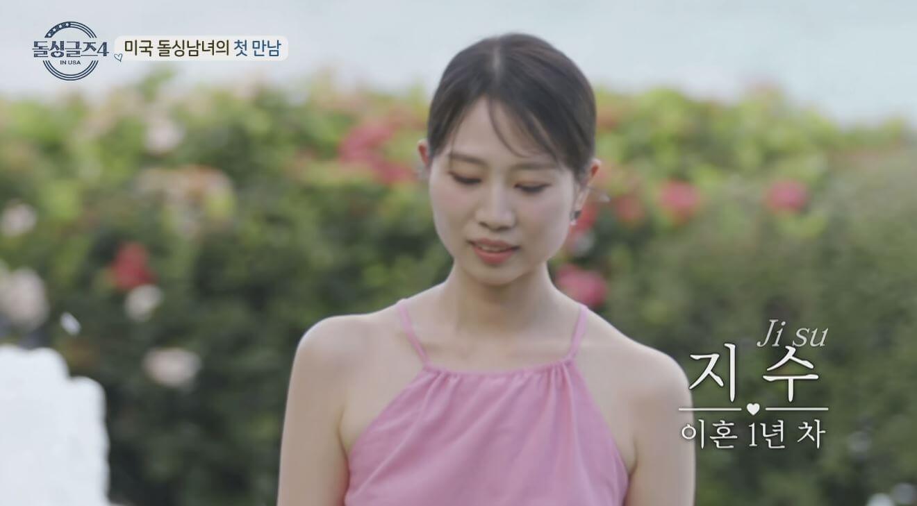 돌싱글즈 지수