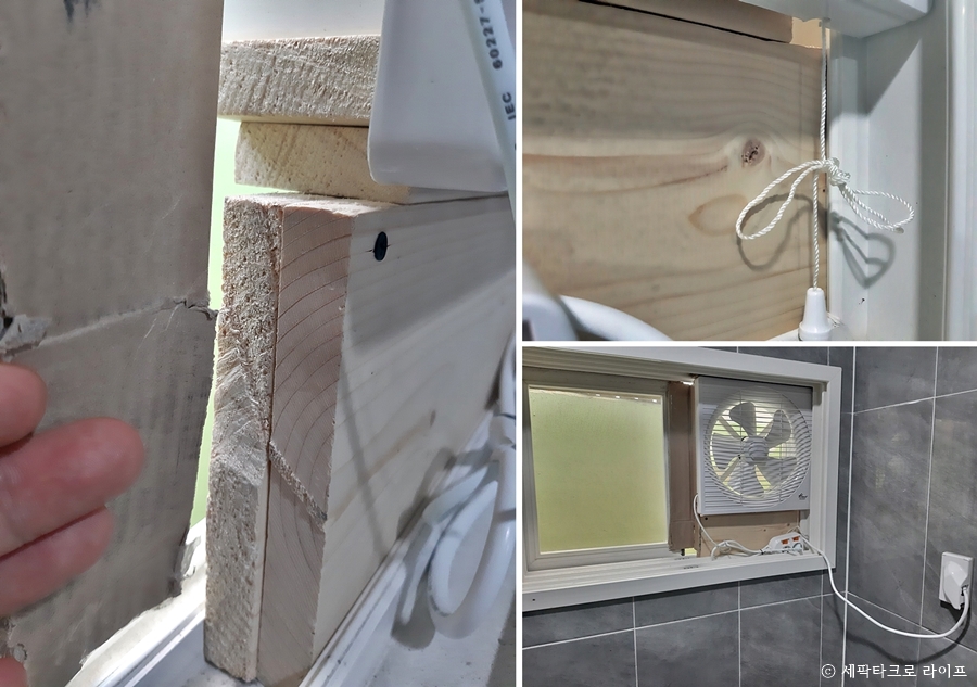 셔터형환풍기자가설치