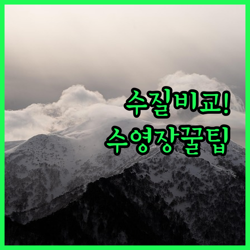 청도 그랜드 케이맨 호텔 수영장 운영..