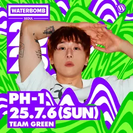 워터밤 서울 2025&amp;#44; 공개 라인업 정리