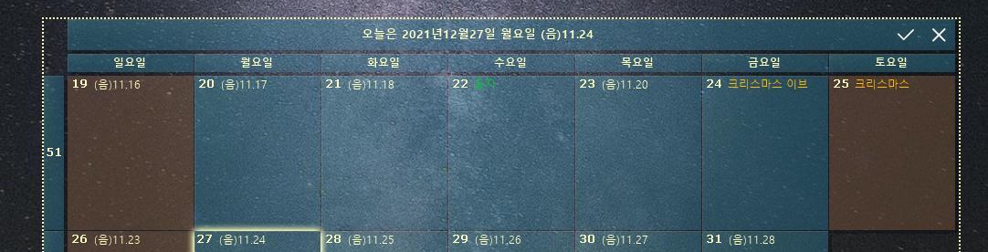 바탕화면 달력7