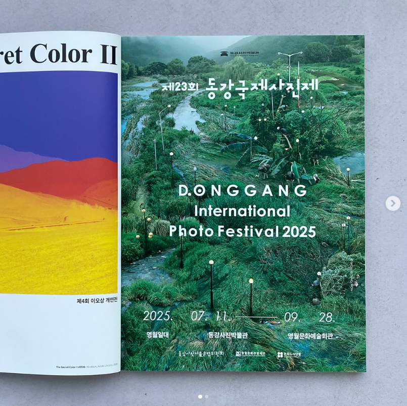 동강국제사진제 관련사진