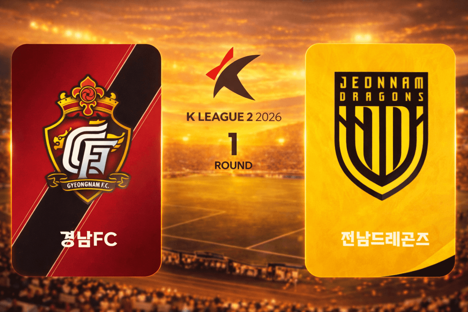 경남 FC vs 전남 드래곤즈 경기 분석: 발디비아 활약 속 전남 4대1 완승