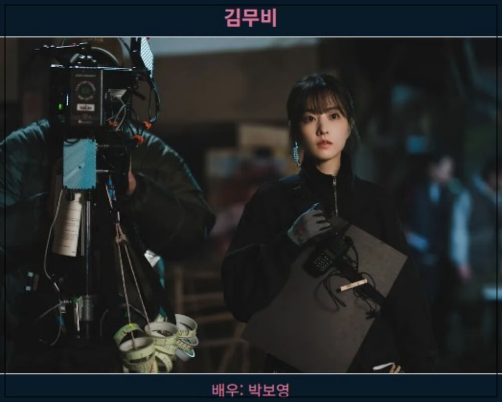 넷플릭스 드라마 멜로무비 등장인물 줄거리