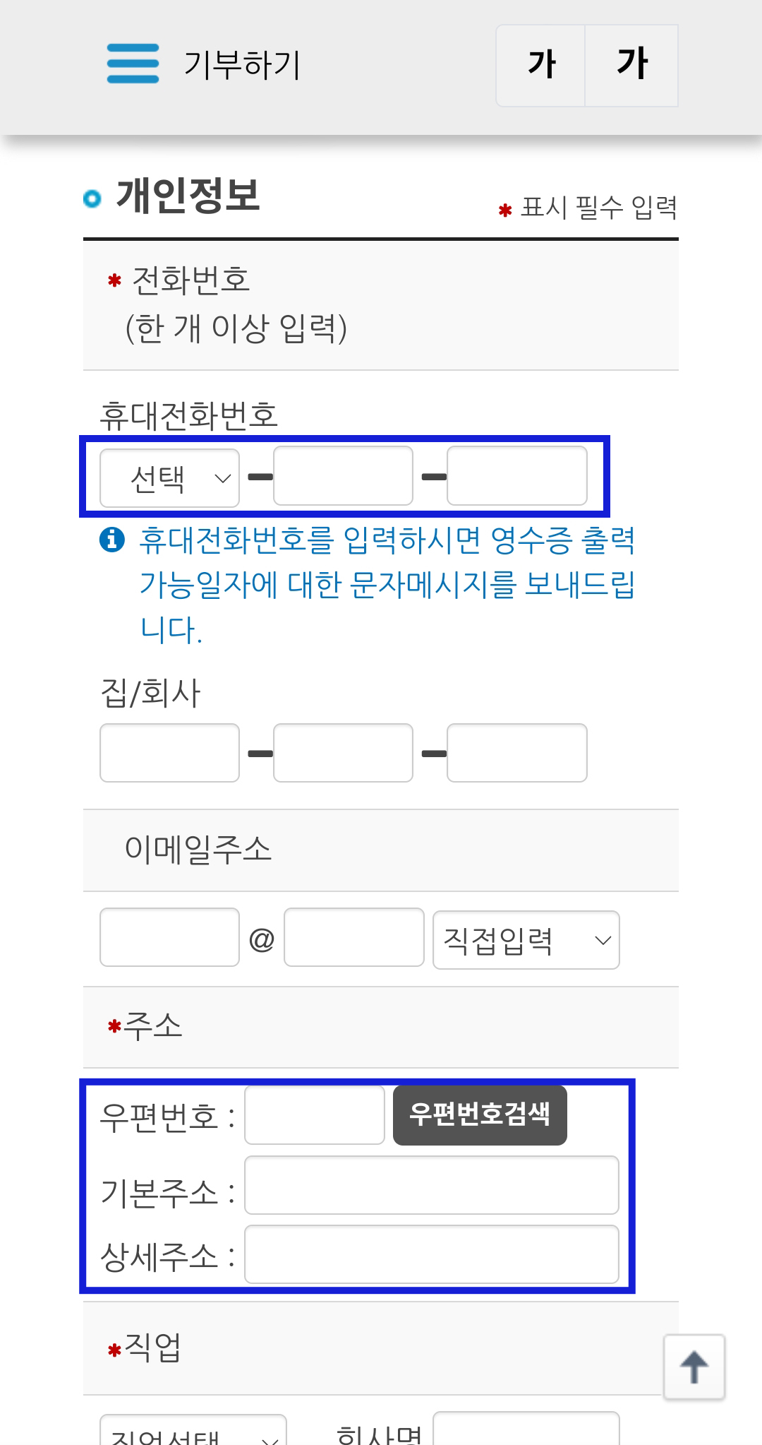 더모아 꿀통 정치후원금