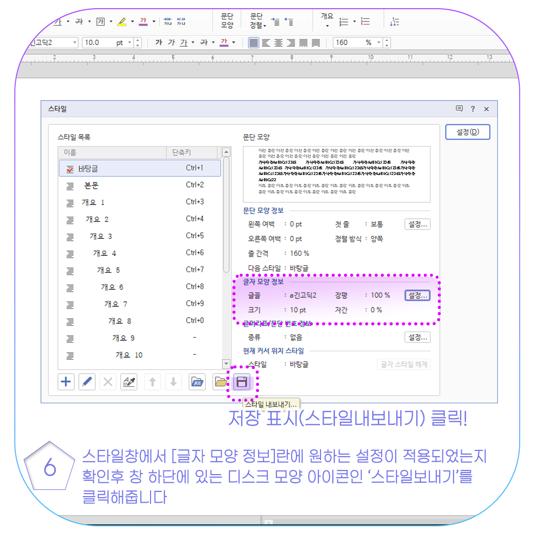 스타일내보내기