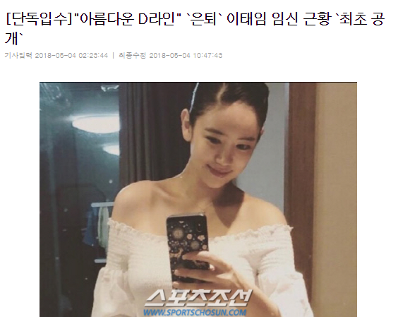 이태임 임신 이시형 요트