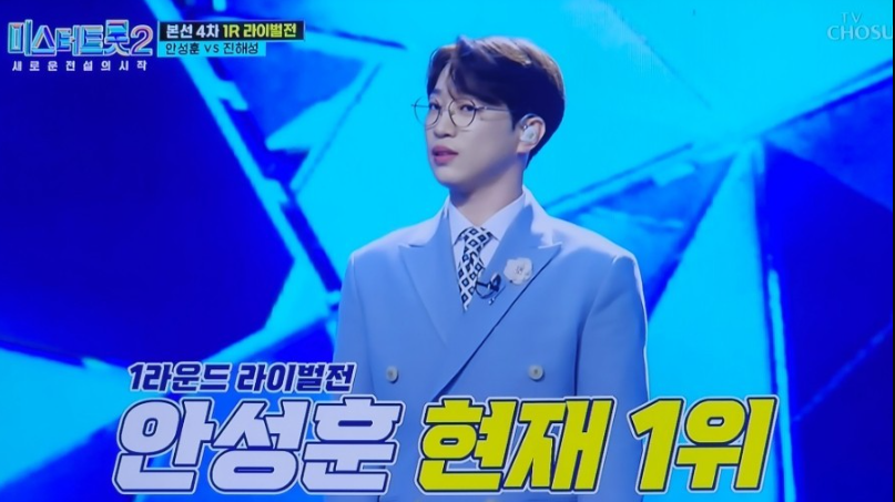 미스터트롯2-안성훈-전국투어콘서트-일정-부산