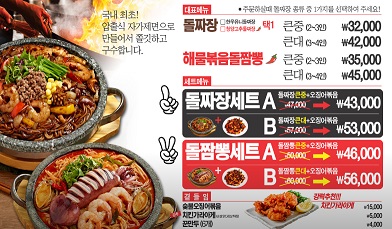 메뉴판