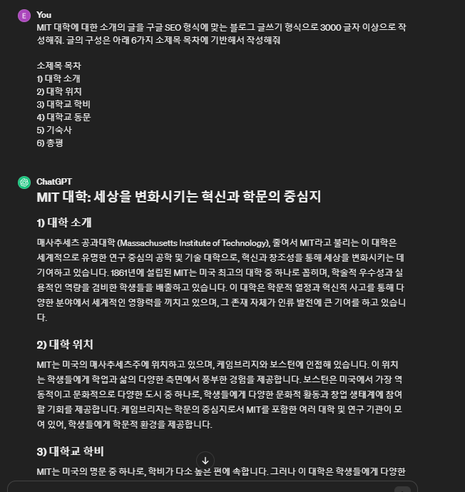 챗 GPT 답변