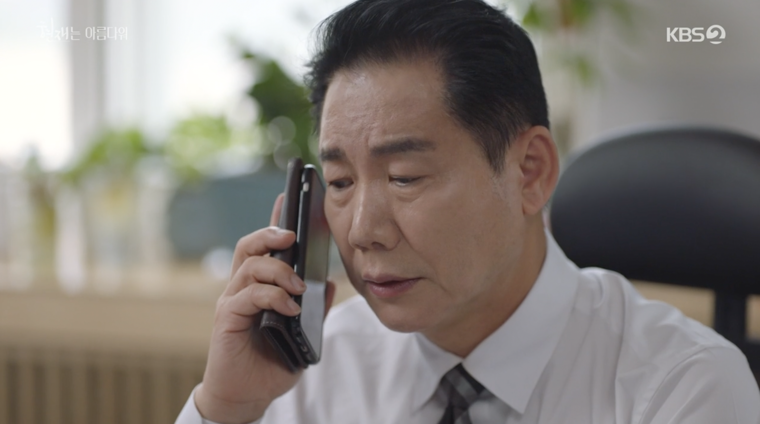 현재는 아름다워 48회 다시보기 및 49회 예고