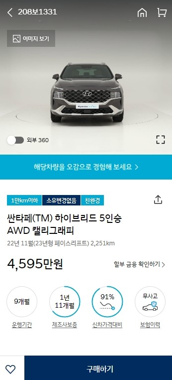 현대자동차 인증중고차