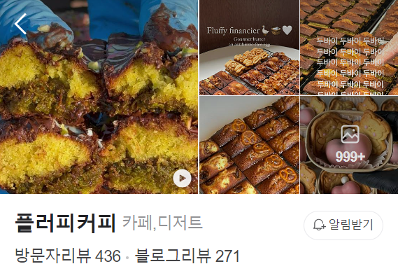 천안 두바이 초콜릿