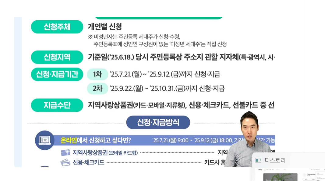 신청기간 및 방법