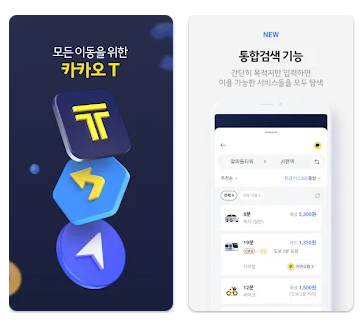카카오T