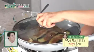 편스토랑-가지덮밥-레시피-10분-굽기