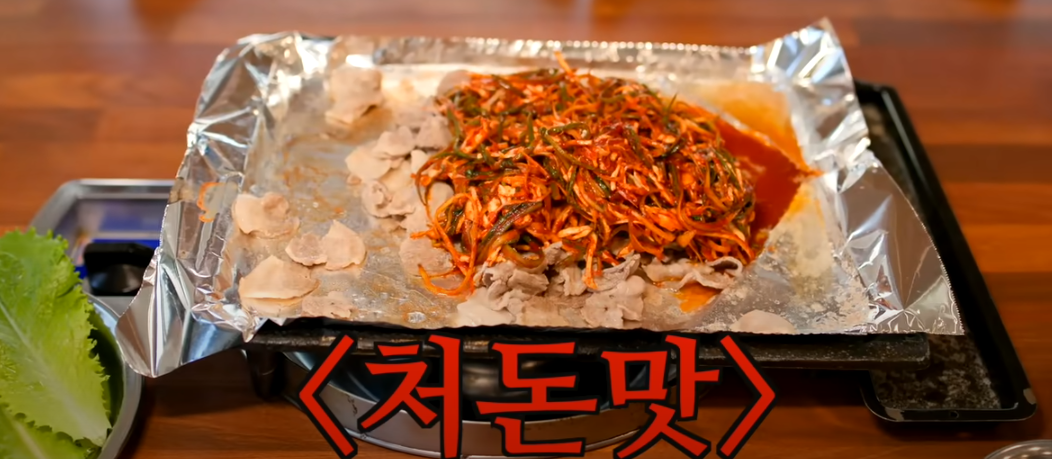 또간집 풍자 청주 세번째 맛집 소개