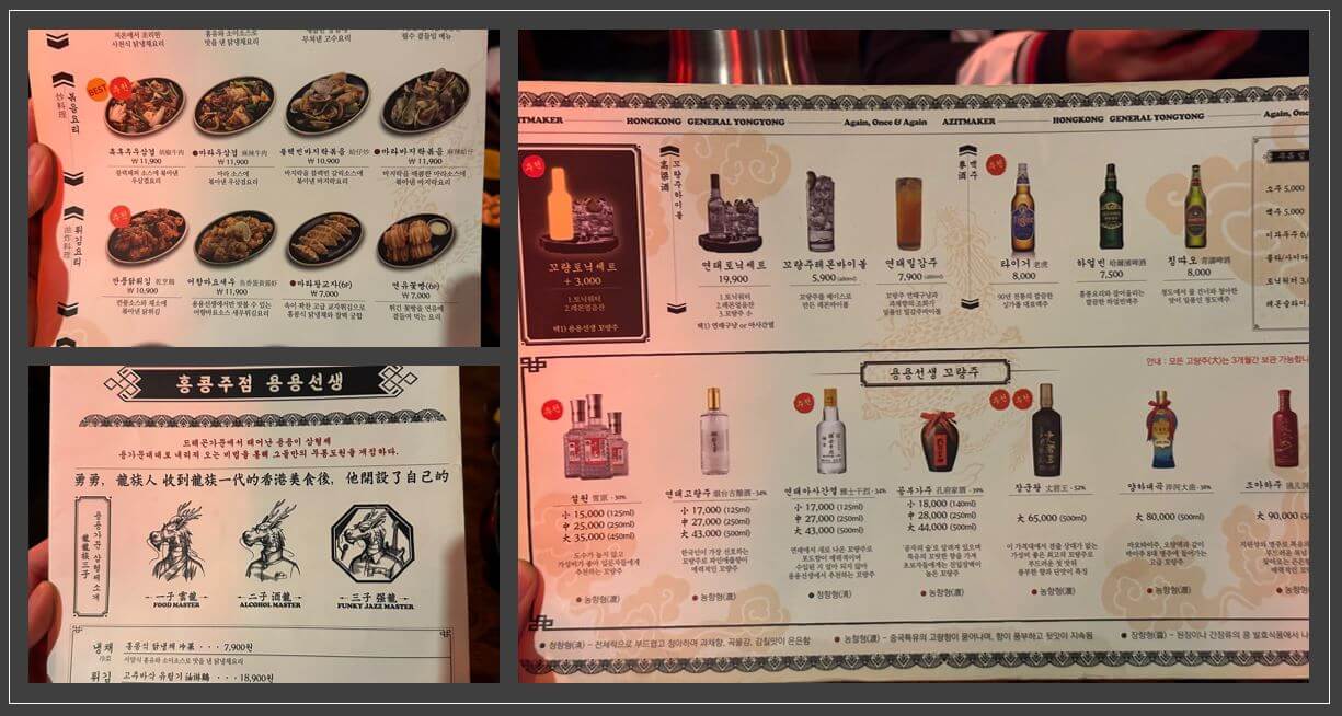 용용선생 동탄역점 메뉴