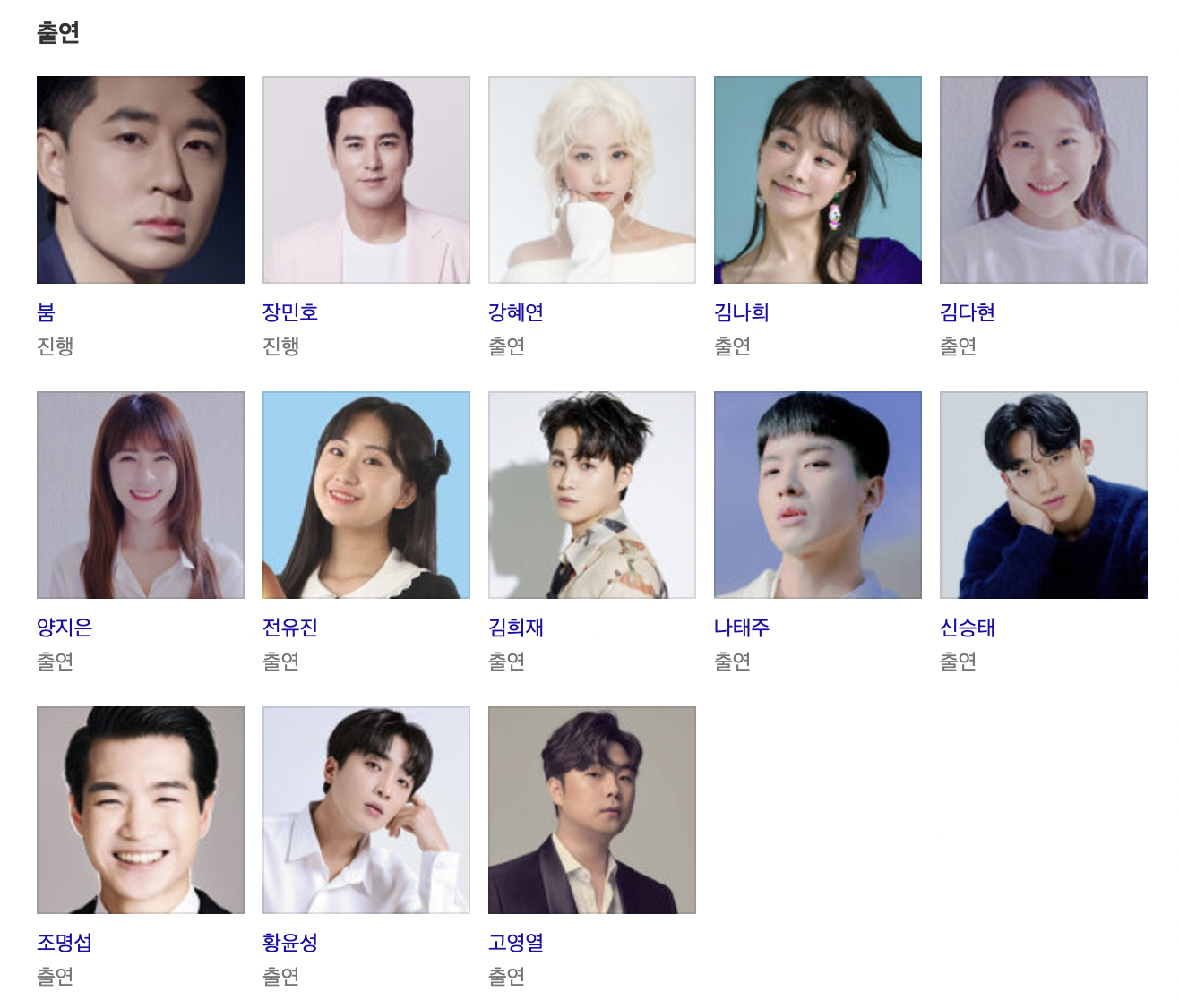 우리들의 쇼 10 1회