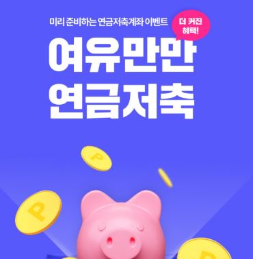 연말정산 잘하는 방법 절세꿀팁