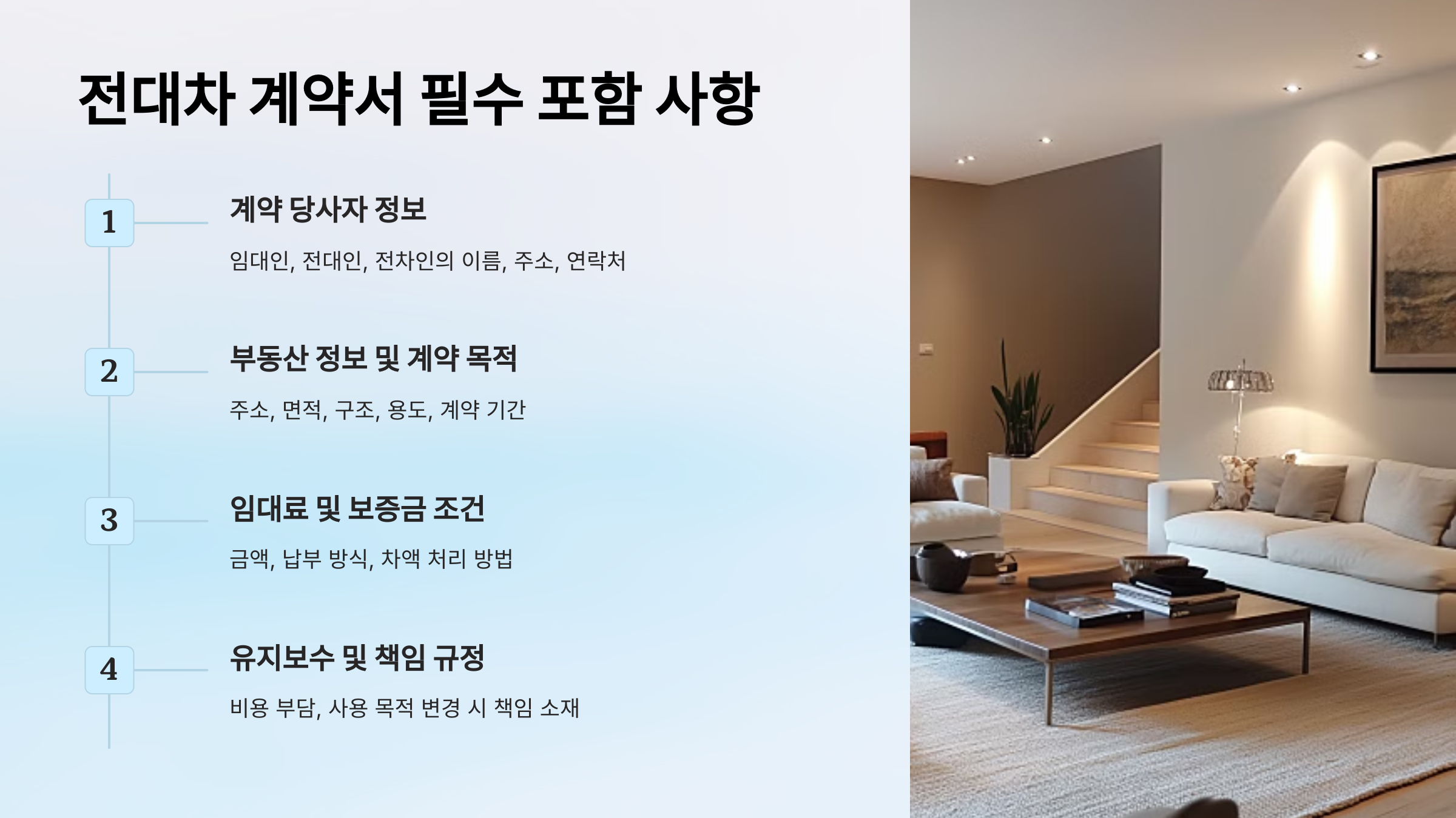 전대차계약서 양식 무료다운 작성예시